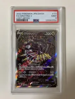 2025年最新】ギラティナV sr psa10の人気アイテム - メルカリ