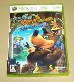 バンジョーとカズーイの大冒険 XBOX360