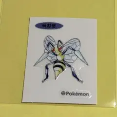 韓国限定 ポケモンパン 30周年 シール 初代 水彩画 フシギバナ - メルカリ