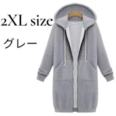 ロングパーカー　カーディガン　グレー　レディース　ビックサイズ　秋冬　裏起毛