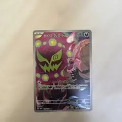ミカルゲ ポケモンカード 70HP