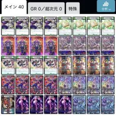 デアリデモニオ CS優勝構築 - メルカリ