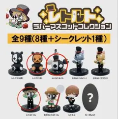 2026年最新】ラバーマスコット レトルトの人気アイテム - メルカリ