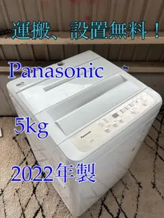 067 Panasonic 極美品 洗濯機 一人暮らし 冷蔵庫も有 小型 大人気