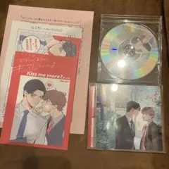 ドラマCD お前のほうからキスしてくれよ　やまやで