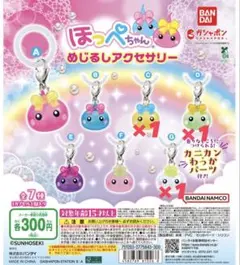 【ほっぺちゃん めじるしアクセサリー】グリーン・イエロー・クリア　3点セット