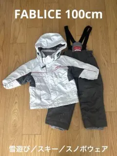スキーウェア　スノボウェア　上下セット　サイズ100cm FABLICE 雪遊び