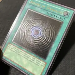 2025年最新】遊戯王 闇の誘惑 レリーフの人気アイテム - メルカリ