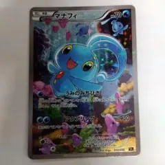 2025年最新】マナフィ cp5の人気アイテム - メルカリ