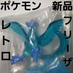 フリーザ　ポケモン　伝説　クリア　フィギュア　レトロ　レア　昔　懐　コレクション