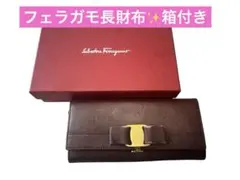【やや傷汚れあり】Salvatore Ferragamo バーガンディ 長財布