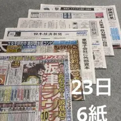 天皇杯　サッカー　町田　阪神タイガース　大相撲　目黒蓮　嵐　YOSHIKI