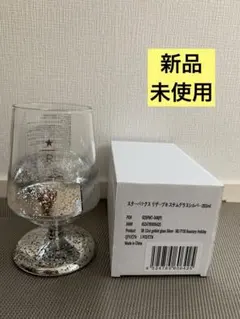 スターバックス リザーブ ステムグラスメタリックブルー355ml ホリデー