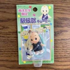 東洋大学 駅伝部キューピーキーホルダー
