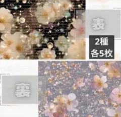 chi様 新作デザインペーパー クラシカル(3 )2種×各5枚
