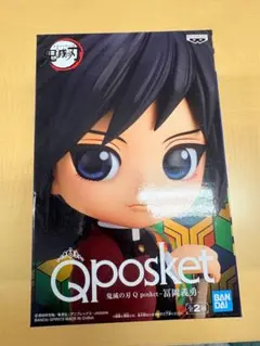 Qposket 冨岡義勇 Aバージョン 未開封！！！