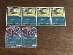 ポケモンカード　Nのゾロアークex　進化ライン　とりひき　SV9