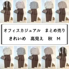 オフィスカジュアル まとめ売り シャツ