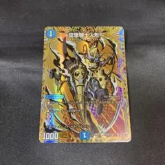 DM 〜空想騎士人形〜 C シークレット 秘