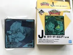 僕のヒーローアカデミア 一番くじ 轟焦凍 ラバスト 未開封 送料込 J賞