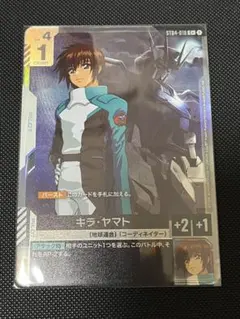 ガンダムカードゲーム　キラ・ヤマト　パラレル　C+ キラヤマト