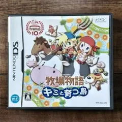【匿名配送】牧場物語 キミと育つ島　DSゲームソフト