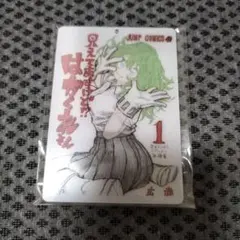 ヒロアカ 原画展 見えてますけど はがくれさん アクリルキーホルダー