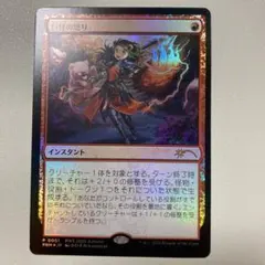 プロモ マジック：ザ・ギャザリング