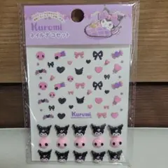 クロミ　Kuromi　ネイルデコセット　未開封