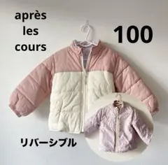 中綿コート 100cm ピンク ホワイト リバーシブル さくらんぼ チェリー