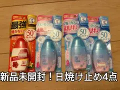 SUNPLAY 日焼け止め 4点セット SPF50+ PA++++のサムネイル