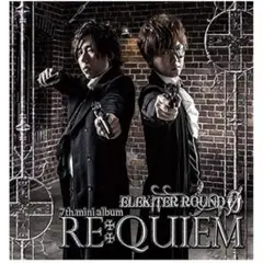 ELEKITER ROUND 0 7th.ミニアルバム RE:QUIEM 豪華盤
