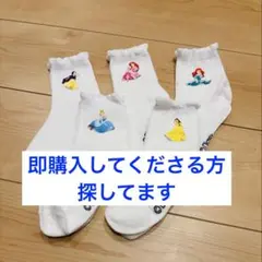 【5〜8歳】ディズニープリンセス靴下5足セット