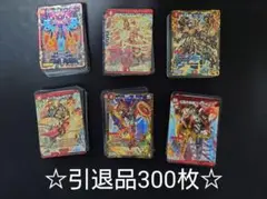 デュエマ 火文明 300枚 セット まとめ 引退品 ②