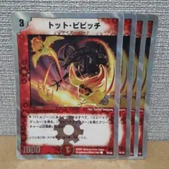 2026年最新】トット・ピピッチの人気アイテム - メルカリ