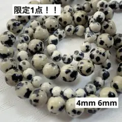 cs636/SALE！天然石◇ダルメシアンジャスパー　約4mm 6mm2連