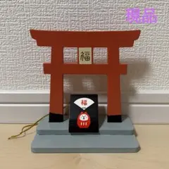 デコレ コンコンブル 招福鳥居　現品　半額