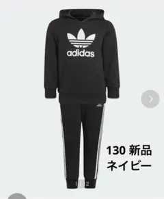 adidas キッズ アディカラーパーカーセットアップ　新品130 ネイビー