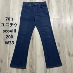 70s USA製 Lee 200-0347 W33 ブーツカット デニムパンツ