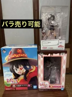 POP UP PARADE この素晴らしい世界に祝福を! めぐみん　冬服Ver.
