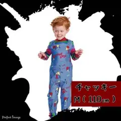 《値下げ》キッズ110cm チャッキー　コスプレ　ハロウィン　なりきり　ホラー