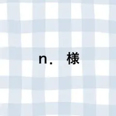 専用ページ