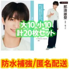 2026年最新】那須雄登デタカの人気アイテム - メルカリ