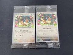 イーブイ ポケカバトルをはじめよう 未開封