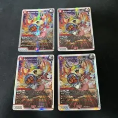 デュエルマスターズ　キャンベロレッゾstar