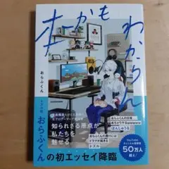 本かもわからん