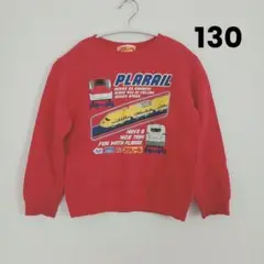 プラレール 130