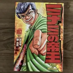 ミナミの帝王 郷力也 計116冊 セットまとめ売り 楽天市場】ミナミの帝王 全巻セットの通販