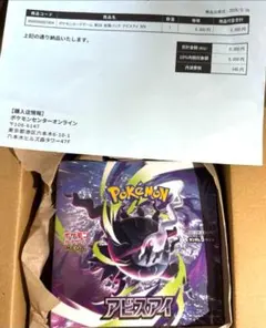 七*星様 ポケモンカード アビスアイ 1BOX シュリンク付き ポケセン産 