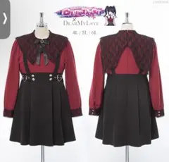 ホ*ン様 ニディガ あめちゃん 夢展望 ワンピースのサムネイル